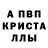 Alpha PVP Соль Oybek Soburv
