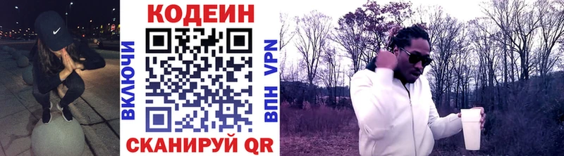 Купить где  Белоусово  Codein Purple Drank 
