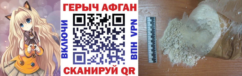 Купить закладки  Белоусово  Героин Афган 