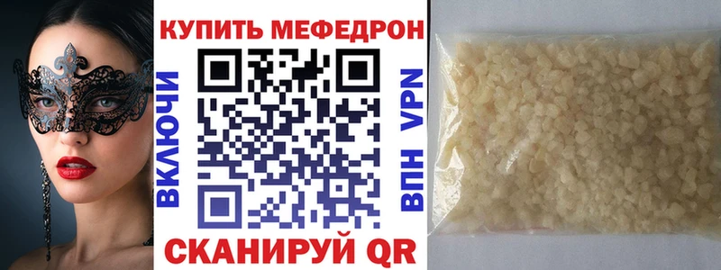 МЕФ VHQ  Купить  Белоусово 