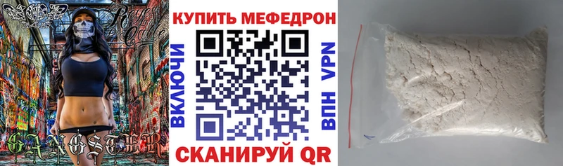 Меф  Белоусово