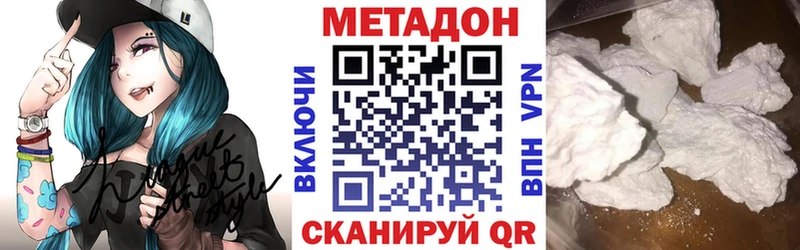 Метадон methadone  Купить  Белоусово 