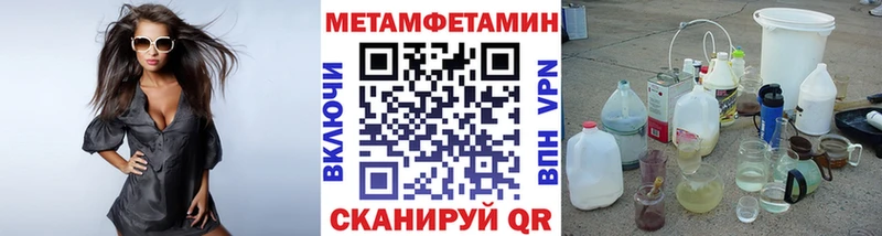 Купить где  Белоусово  Метамфетамин кристалл 